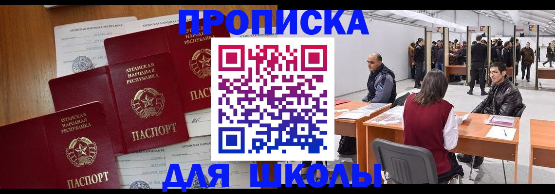 временная регистрация в квартире в Сорске